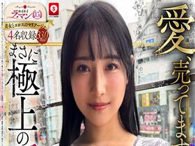 ホイホイ ラ・マン15 素人ホイホイZ・個人撮影・ワンナイト・マッチングアプリ・ラブホ・ 素人・美少女・お姉さん・女子大生・OL・塾講師・ハメ撮り・巨乳・美乳・顔射・ 清楚・潮吹き・痴女・くびれ・むっつり・スレンダー・オナニー・ドキュメンタリー サンプル動画サムネイル